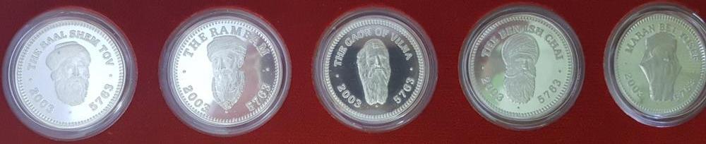 PIDYON HABEN SET - JUDAICA