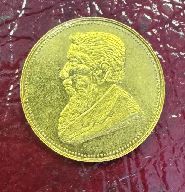 ZAR 1898 REPLICA SAMMY MARKS TICKEY 22ct GOLD